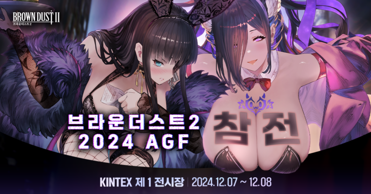 Brown Dust 2 gây sốt tại Anime Game Festival 2024 với màn hợp tác đặc biệt