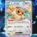 Pokémon TCG - Khám phá vẻ đẹp của bộ thẻ Terastal Festival ex