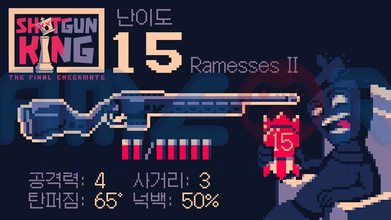 Shotgun Rameses II