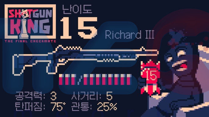 Shotgun Richard III