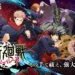 Jujutsu Kaisen: Phantom Parade bị chỉ trích thậm tệ từ cộng đồng game thủ