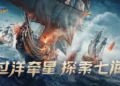 Uncharted Waters: Lord of the Sea phải dừng phát triển sau 9 năm