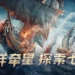 Uncharted Waters: Lord of the Sea phải dừng phát triển sau 9 năm