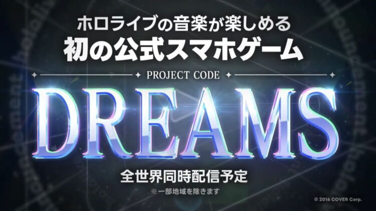 DREAMS là một tựa game mobile do công ty giải trí Vtuber COVER phát triển